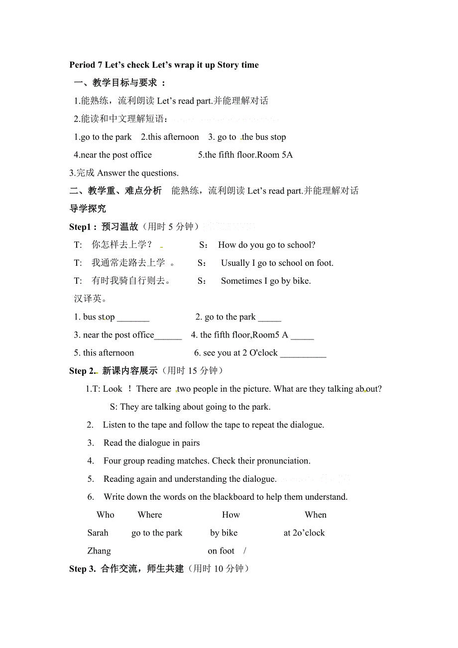 六年级上册英语导学案Unit 2 Period 7_人教PEP.doc_第1页