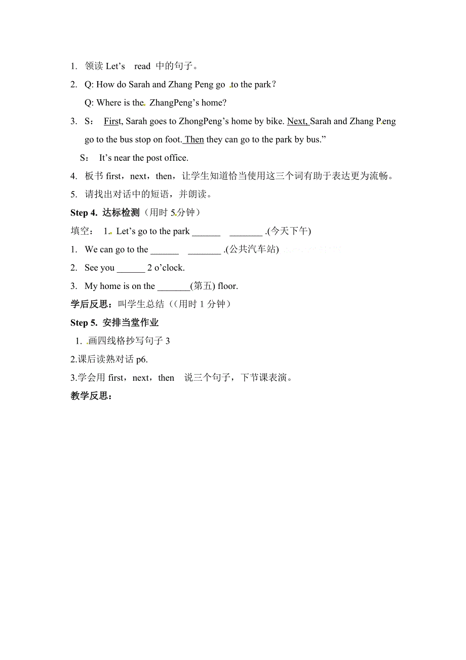 六年级上册英语导学案Unit 2 Period 7_人教PEP.doc_第2页