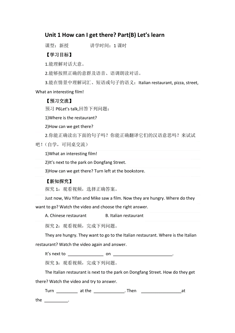 六年级上册英语学案Unit1 How can I get there B let’s talk ∣人教（PEP）.doc_第1页