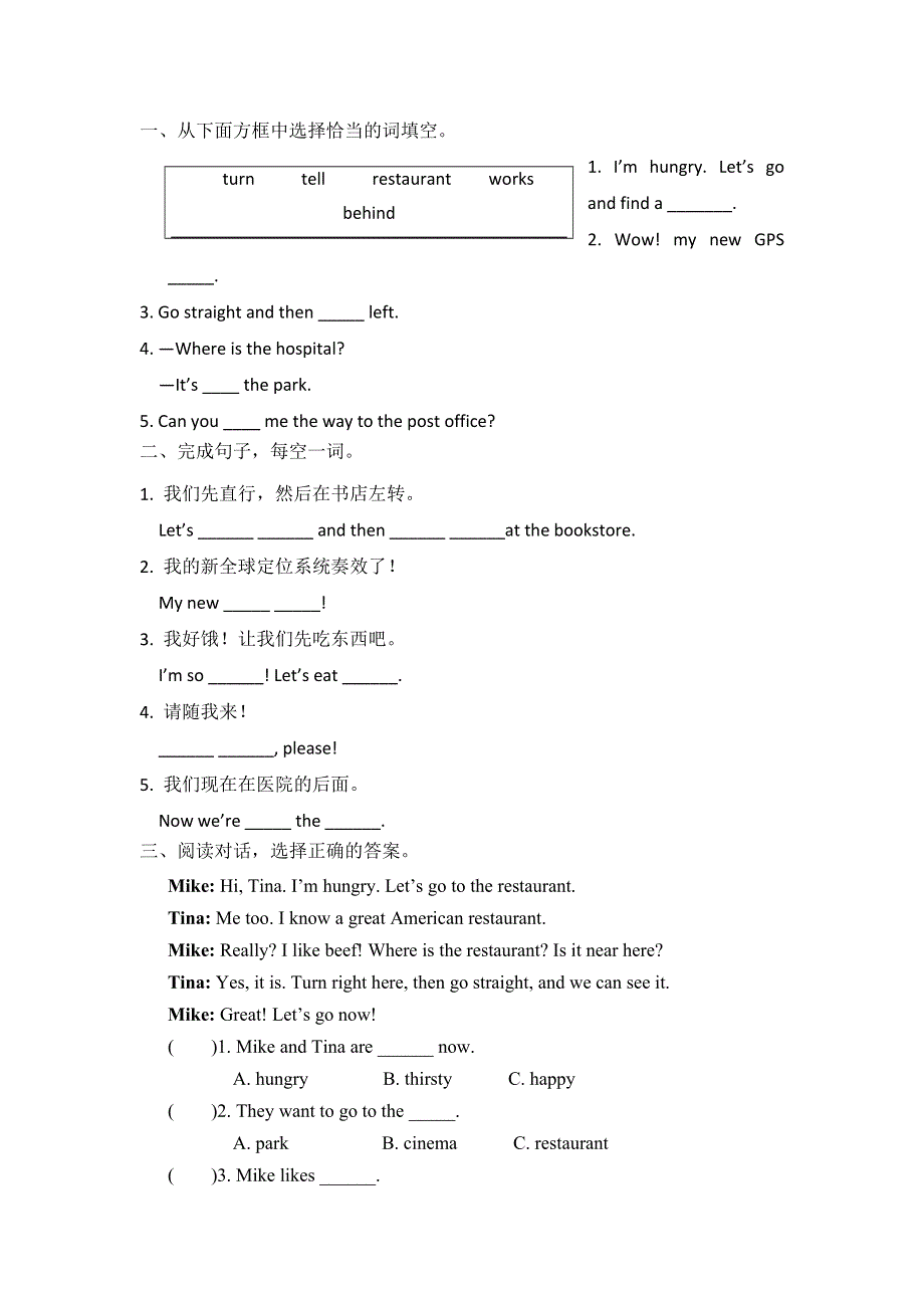 六年级上册英语学案Unit1 How can I get there PB Read and write ∣人教（PEP）（）.doc_第2页
