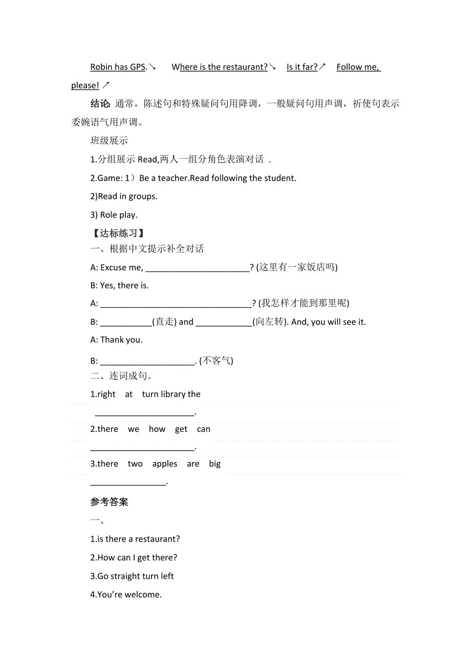 六年级上册英语学案Unit1 How can I get there B read and write∣人教（PEP）（）.doc_第2页