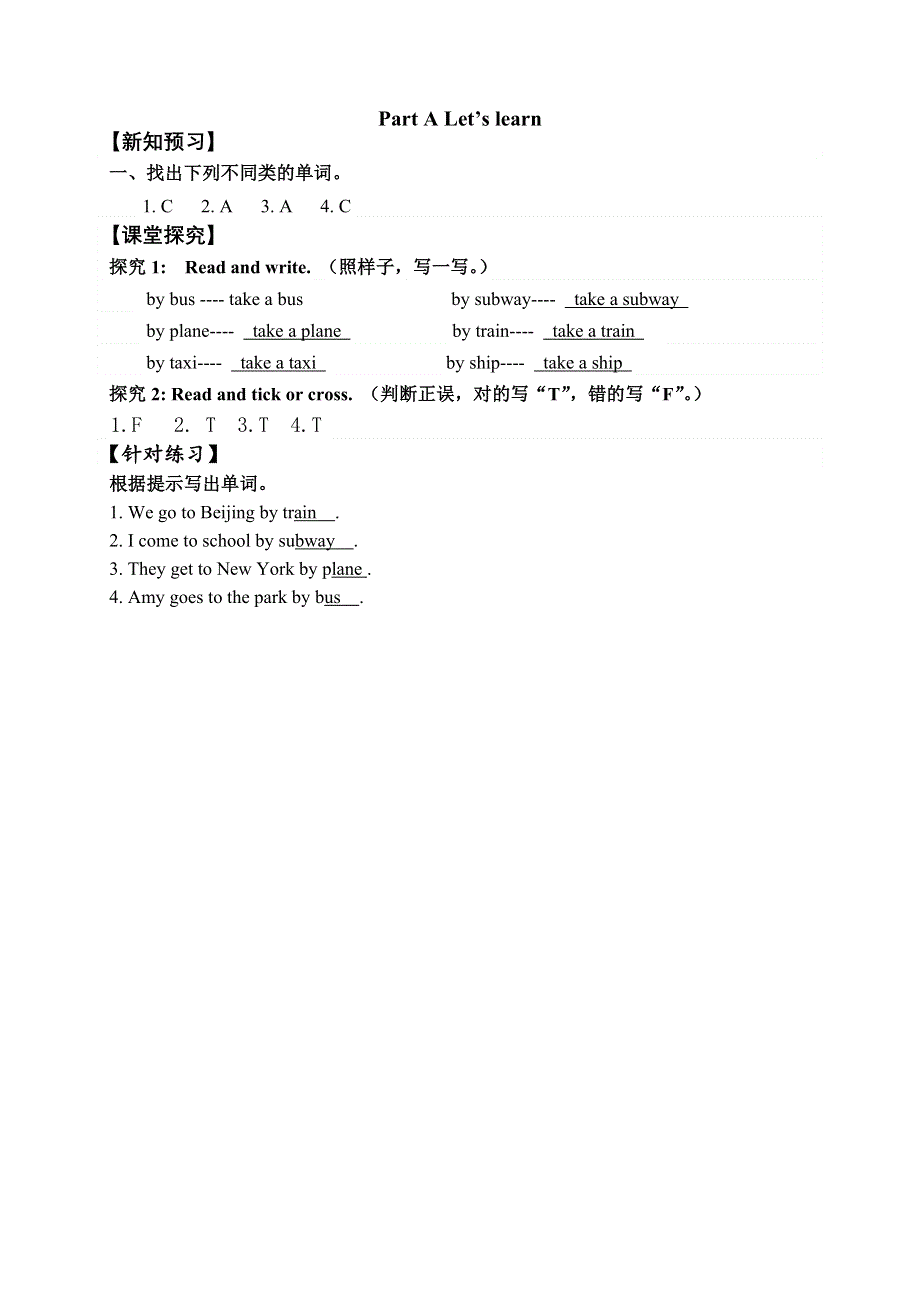 六年级上册英语学案－Unit2 第2课时 A Let.doc_第2页