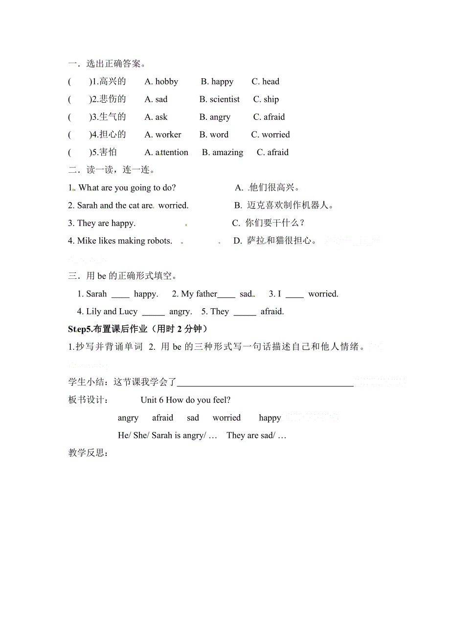 六年级上册英语导学案Unit 6 Period 1_人教PEP（）.doc_第2页