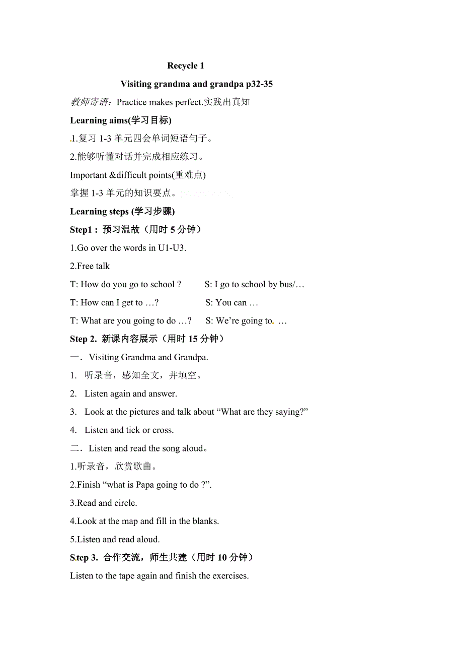 六年级上册英语导学案Recycle 1_人教PEP（）.doc_第1页