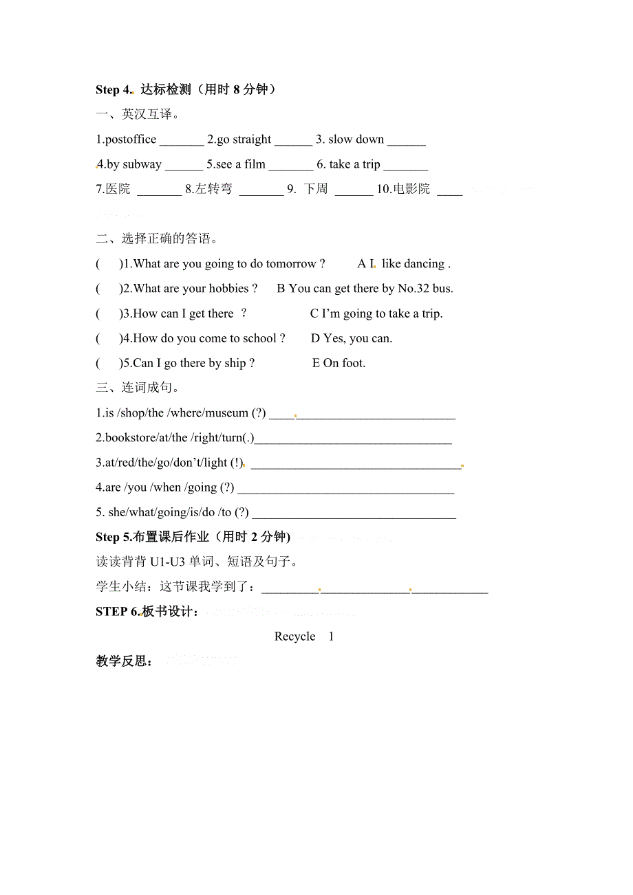 六年级上册英语导学案Recycle 1_人教PEP（）.doc_第2页