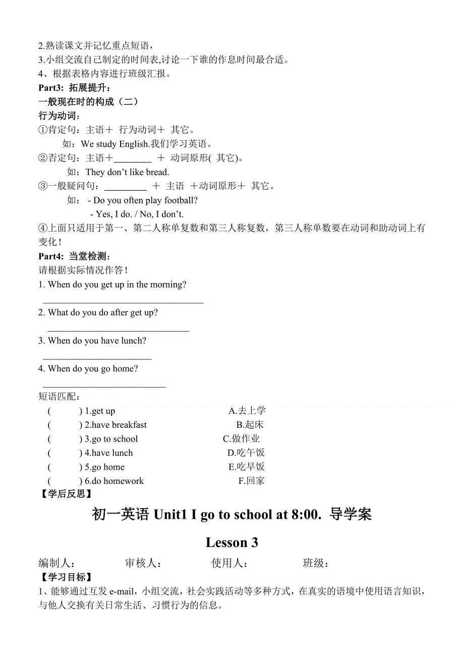 六年级上册英语导学案 Unit1 I go to school at 800.人教.doc_第3页