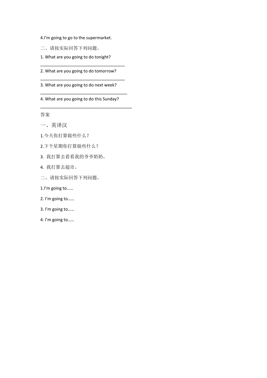 六年级上册英语导学案Unit3My weekend plan PA Let.doc_第2页