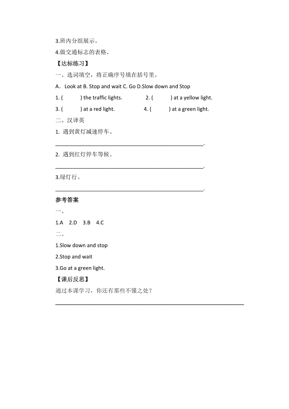 六年级上册英语学案Unit2 Ways to go to school B let’s learn∣人教（PEP）（）.doc_第2页