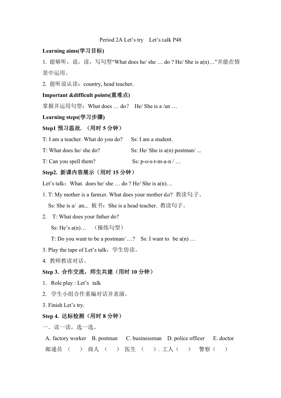 六年级上册英语导学案Unit 5 Period 2_人教PEP（）.doc_第1页