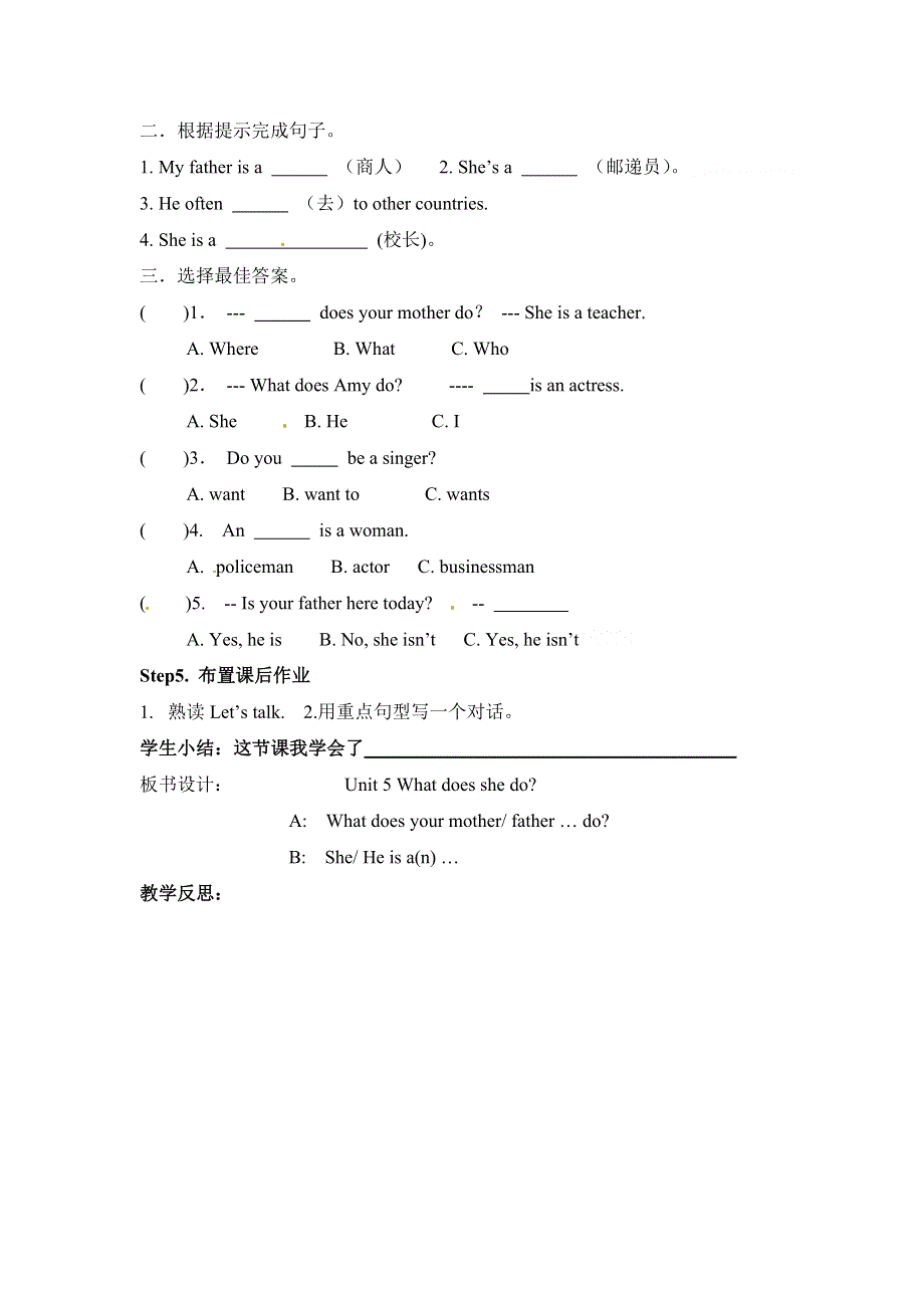 六年级上册英语导学案Unit 5 Period 2_人教PEP（）.doc_第2页