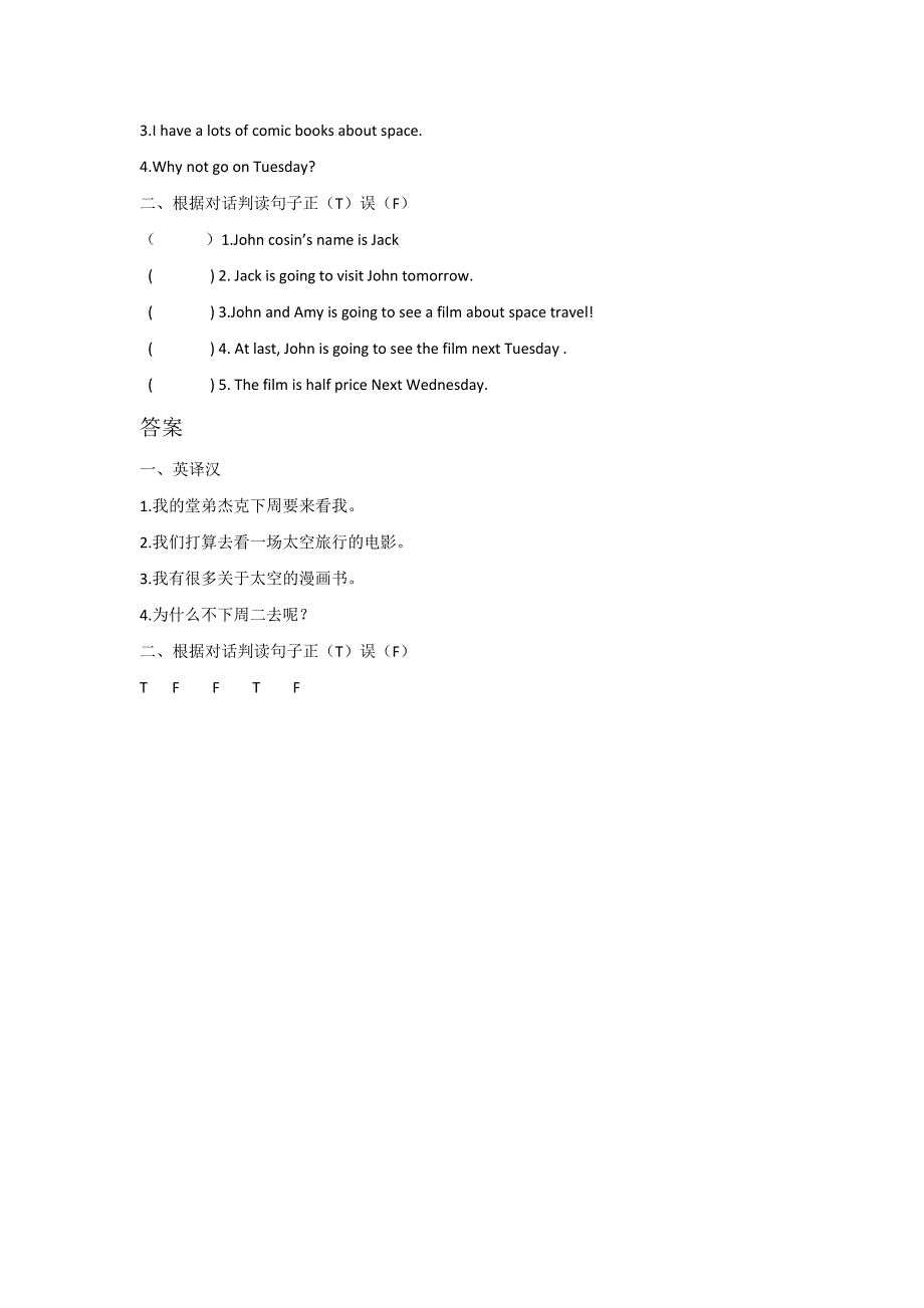 六年级上册英语导学案Unit 3 My weekend plan PB Let.doc_第2页