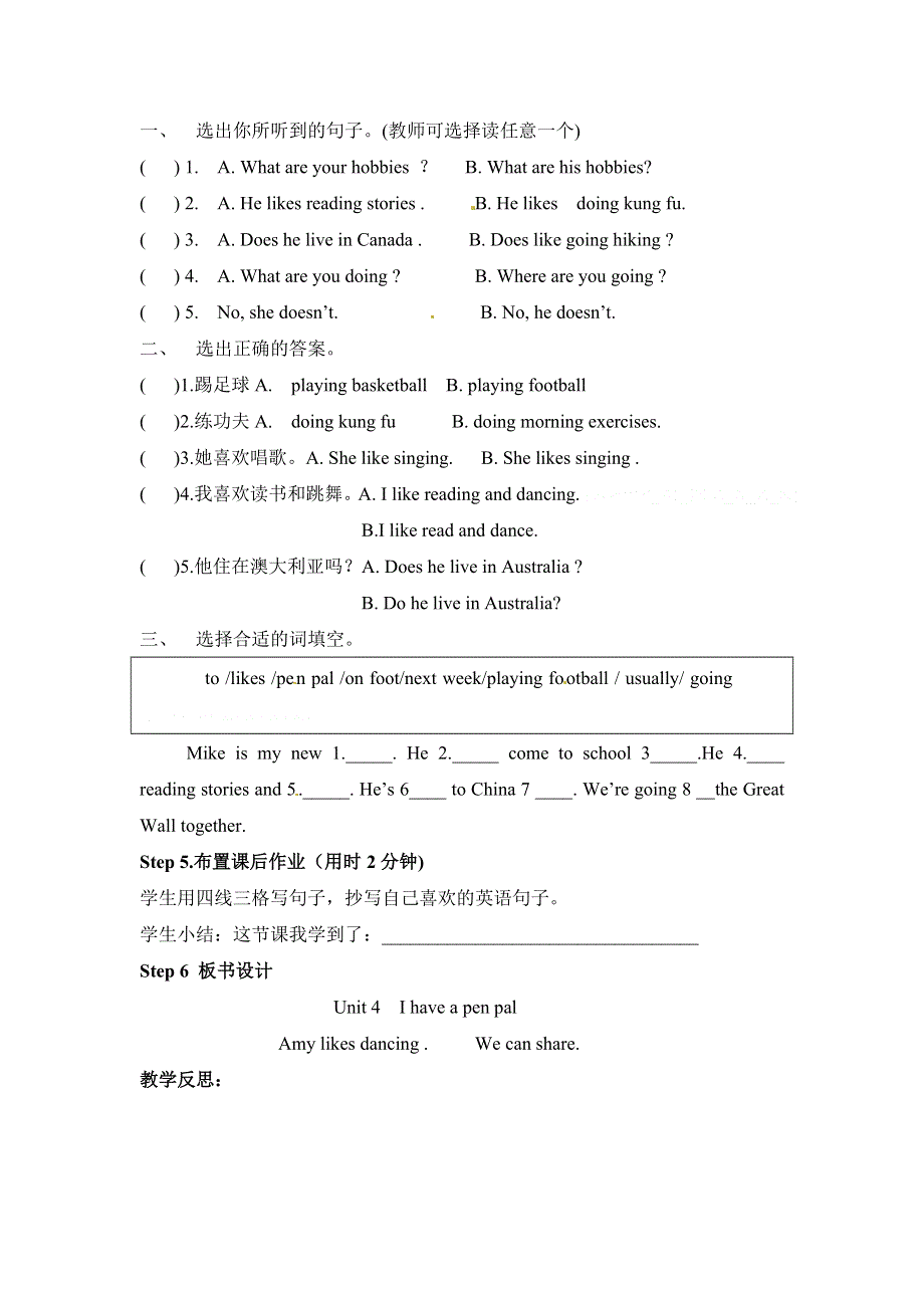 六年级上册英语导学案Unit 4 Period 5_人教PEP（）.doc_第2页