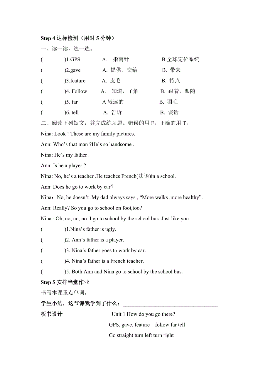 六年级上册英语导学案Unit 1 Period 5_人教PEP（）.doc_第2页