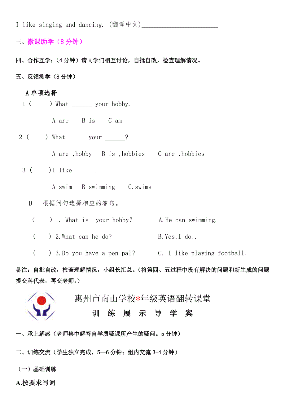 六年级上册英语导学案pep 6上u4 a let's learn导学案 人教Pep版.doc_第2页