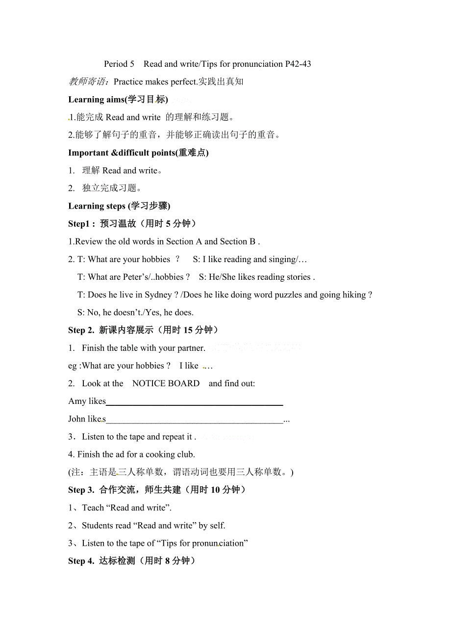 六年级上册英语导学案Unit 4 Period 5_人教PEP.doc_第1页