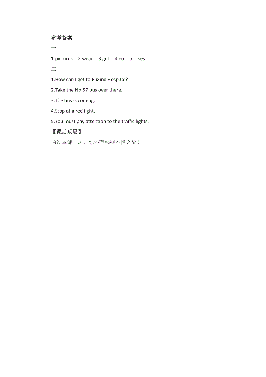 六年级上册英语学案Unit2 Ways to go to school B let’s talk∣人教（PEP）.doc_第3页