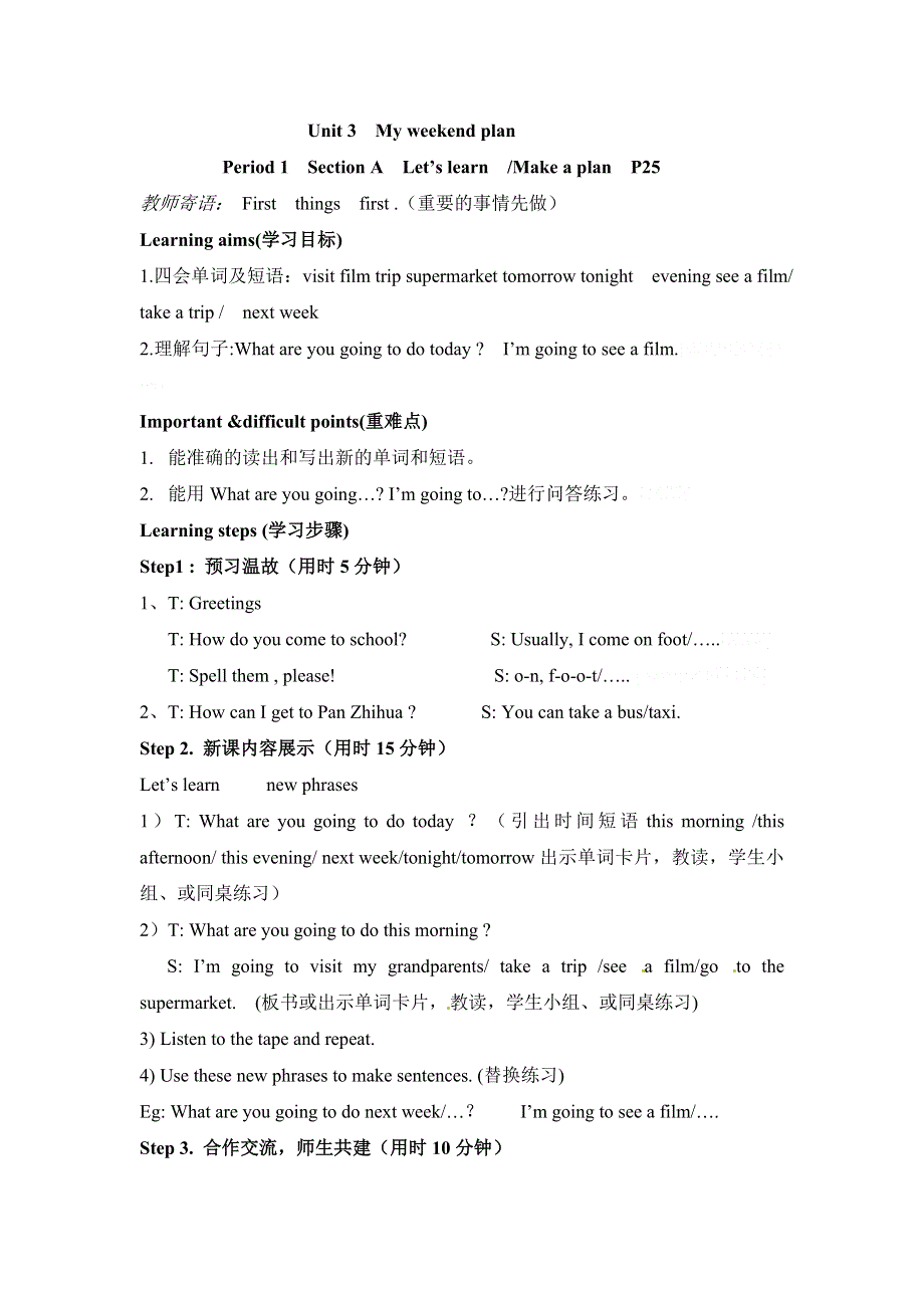 六年级上册英语导学案Unit 3 Period 1_人教PEP.doc_第1页