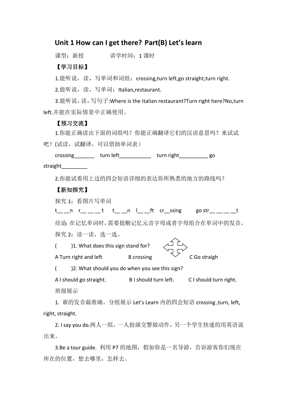 六年级上册英语学案Unit1 How can I get there B let’s learn ∣人教（PEP）（）.doc_第1页