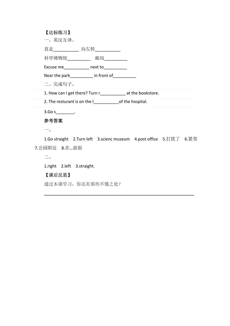 六年级上册英语学案Unit1 How can I get there B let’s learn ∣人教（PEP）（）.doc_第2页