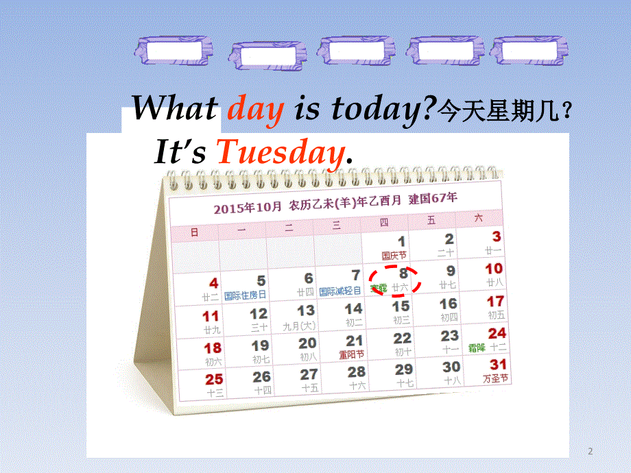 四年级上册英语课件-What day is today（2）_湘鲁版.ppt_第2页