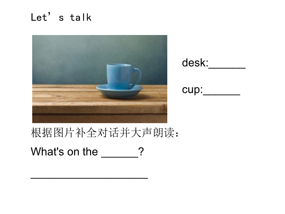四年级上册英语课件-What’s on the desk（1）_科普版（三起）.ppt_第3页