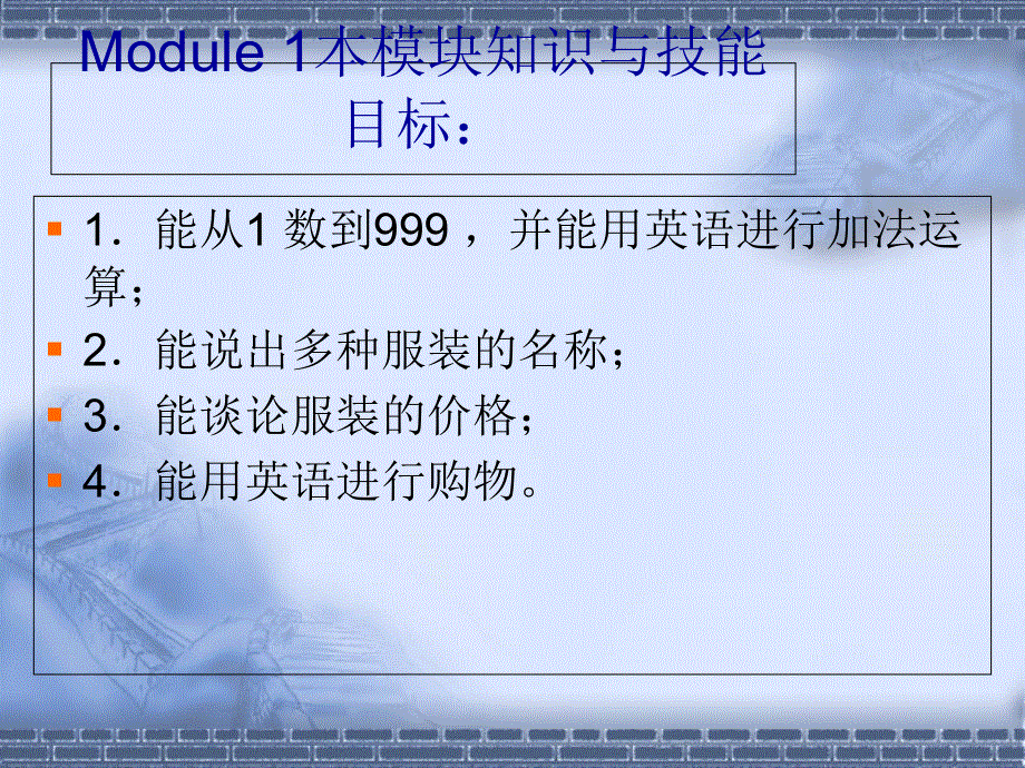 四年级上册英语课件-总复习_广州版.ppt_第2页