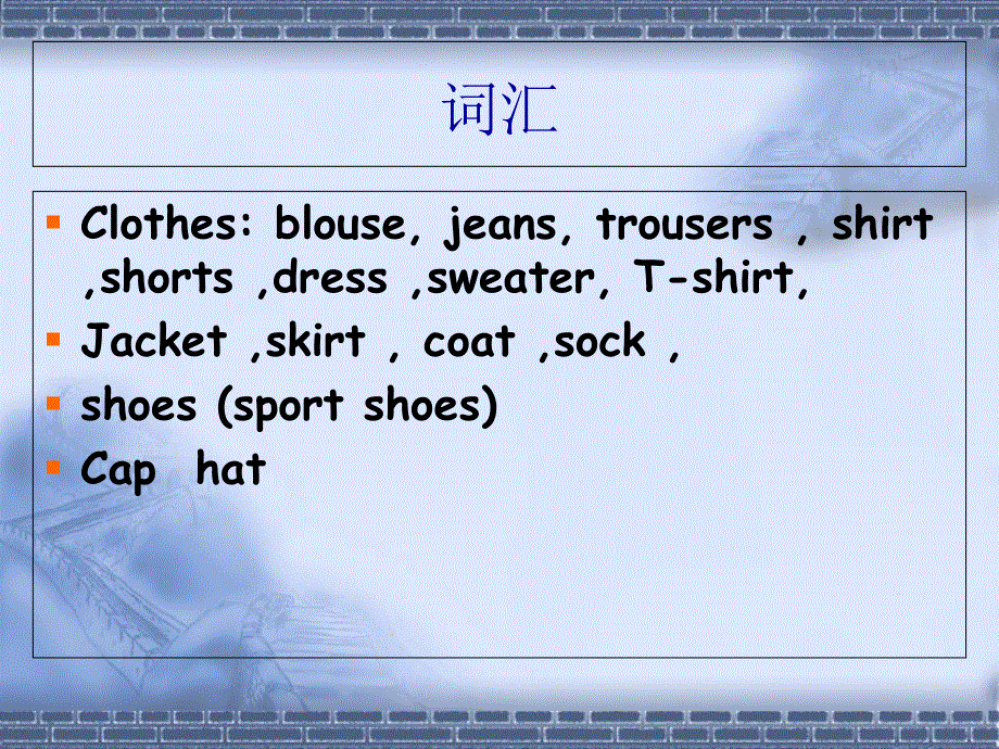 四年级上册英语课件-总复习_广州版.ppt_第3页