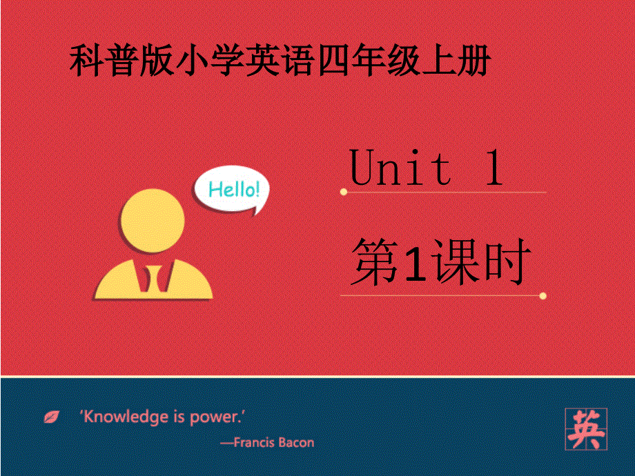 四年级上册英语课件-We can dance（1）_科普版（三起）.ppt_第1页