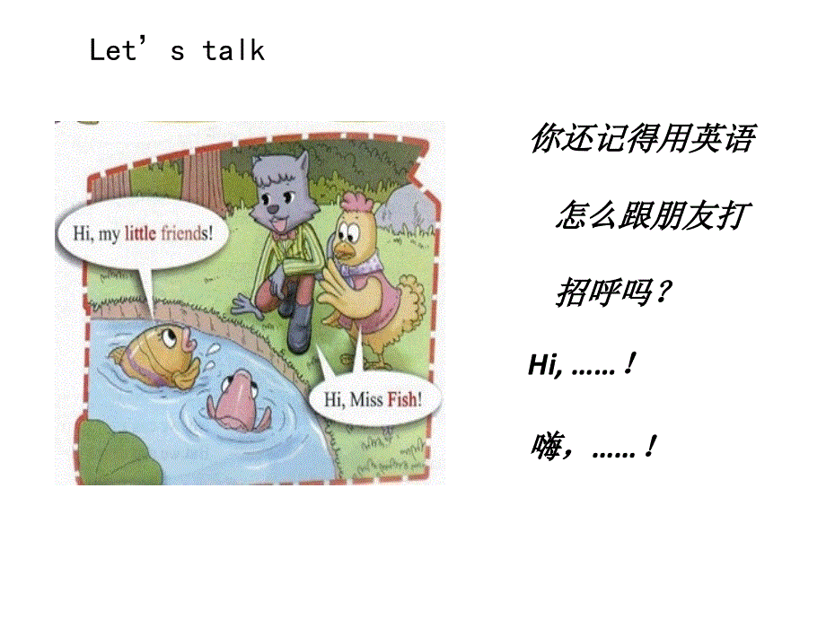 四年级上册英语课件-We can dance（1）_科普版（三起）.ppt_第3页