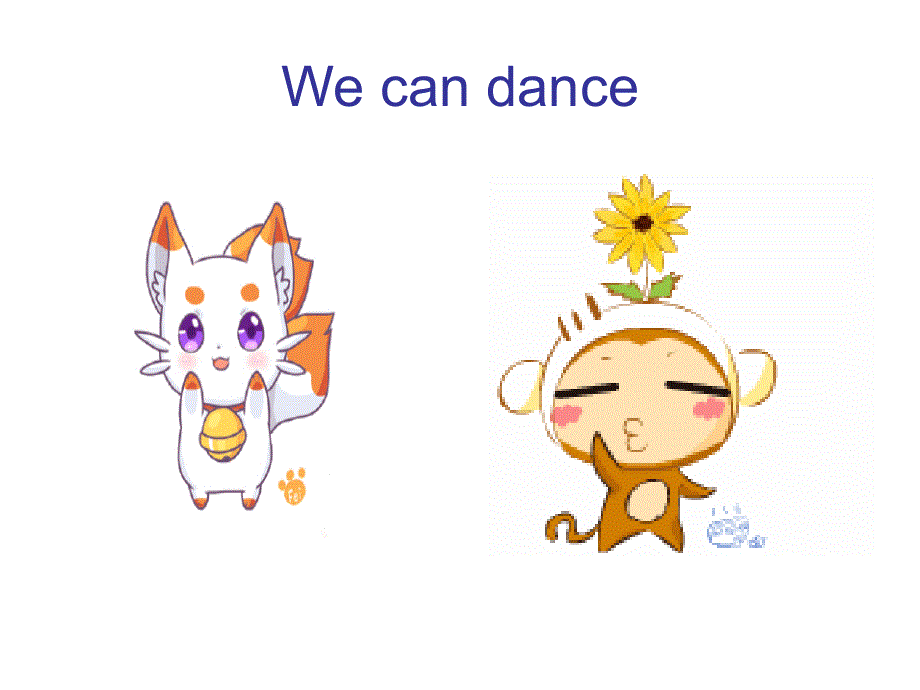 四年级上册英语课件－Lesson 1《We can dance》｜科普版（三起）(共17张PPT).ppt_第3页