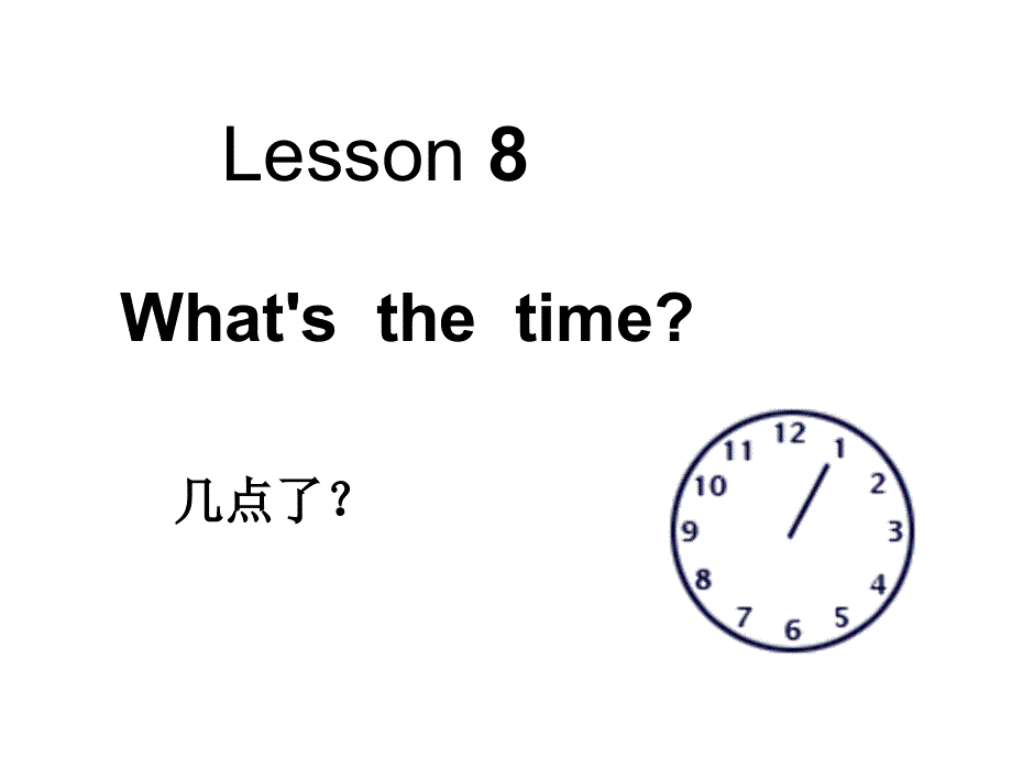 四年级上册英语课件－Lesson 8《What’s the time》｜科普版（三起） (共25张PPT).ppt_第1页