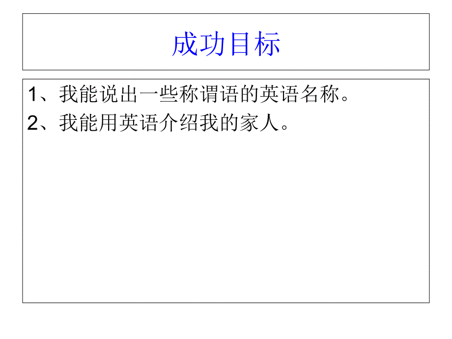 四年级上册英语课件－Lesson 4《Is he your brother》｜科普版（三起） (共15张PPT).ppt_第2页