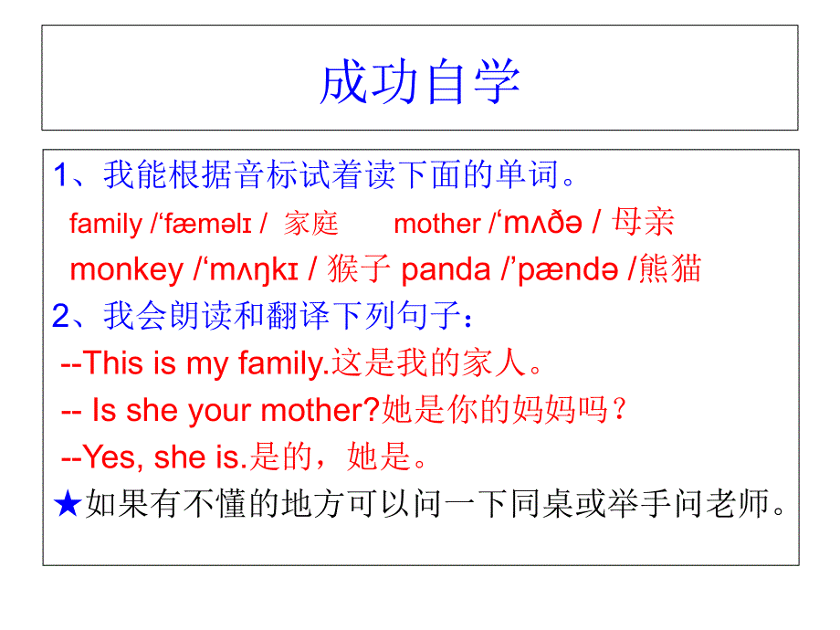 四年级上册英语课件－Lesson 4《Is he your brother》｜科普版（三起） (共15张PPT).ppt_第3页