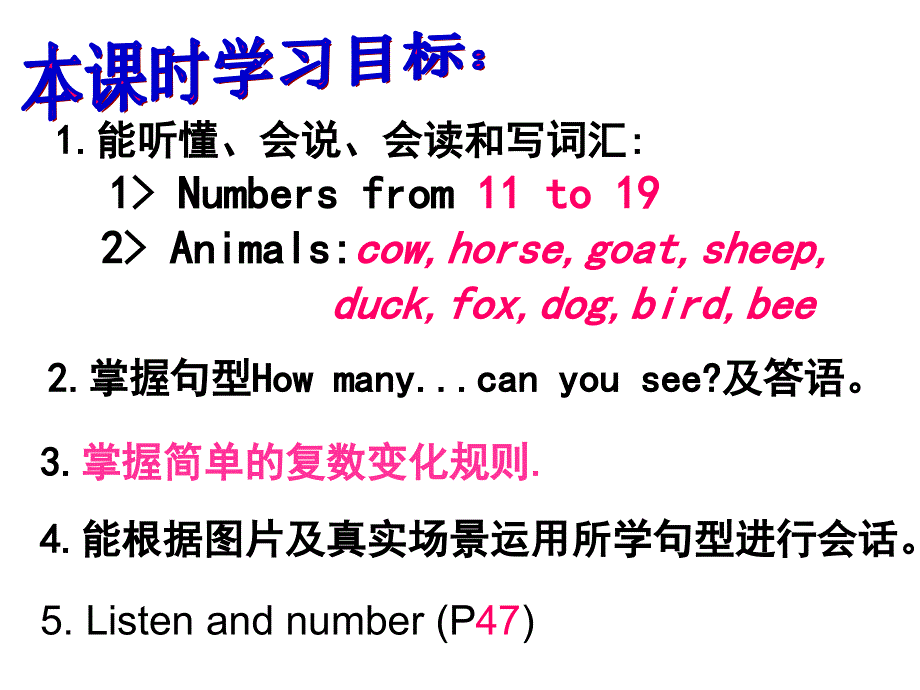 四年级上册英语课件－Lesson 9《How many horses can you see》｜科普版（三起） (共28张PPT).ppt_第1页