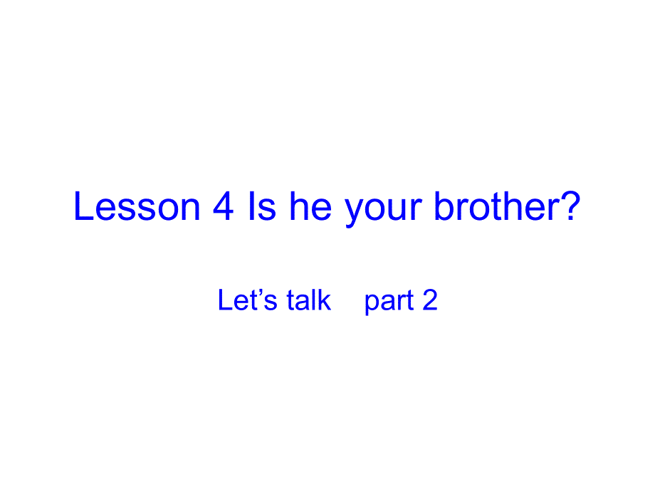 四年级上册英语课件－Lesson 4《Is he your brother》｜科普版（三起）(共12张PPT).ppt_第1页