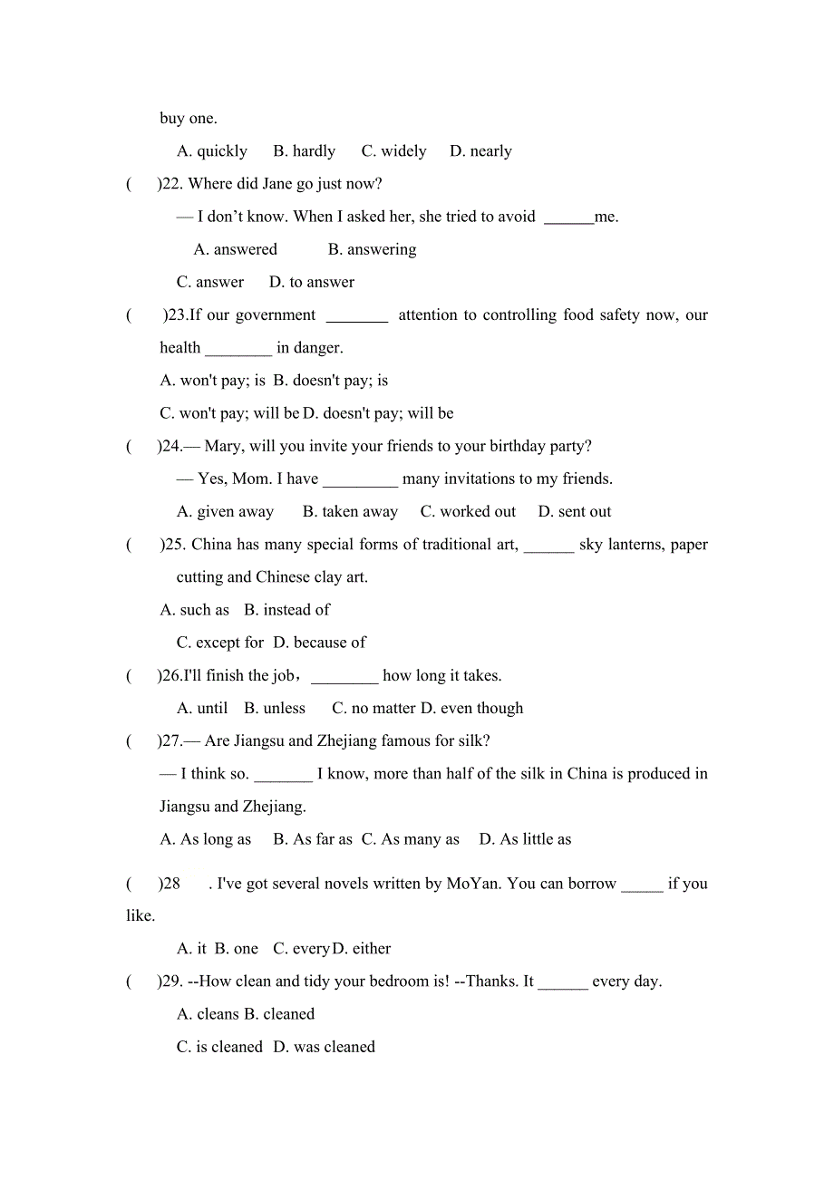2020人教新目标九年级英语第五单元语法练习（有答案）.doc_第3页