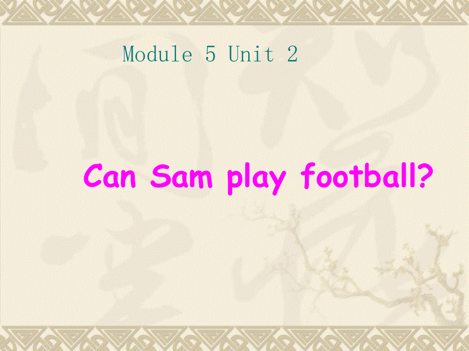 四年级上册英语课件－M5U2 Can Sam play football｜外研社（三起） (共16张PPT).ppt_第1页