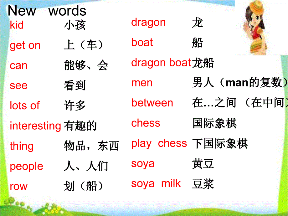 四年级上册英语课件－M3U1 what are they doing｜外研社（三起）(共41张PPT).ppt_第3页