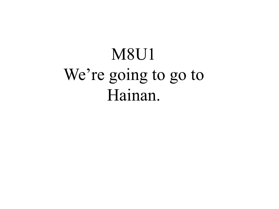 四年级上册英语课件－M8U1 We are going to visit Hainan｜外研社（三起） (共47张PPT).ppt_第1页