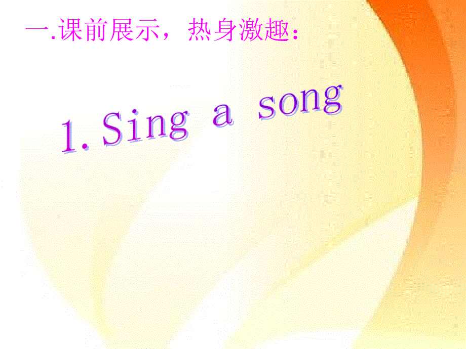 四年级上册英语课件－M9U1 Are you going to run on sports day？｜外研社（三起）(共33张PPT).ppt_第2页