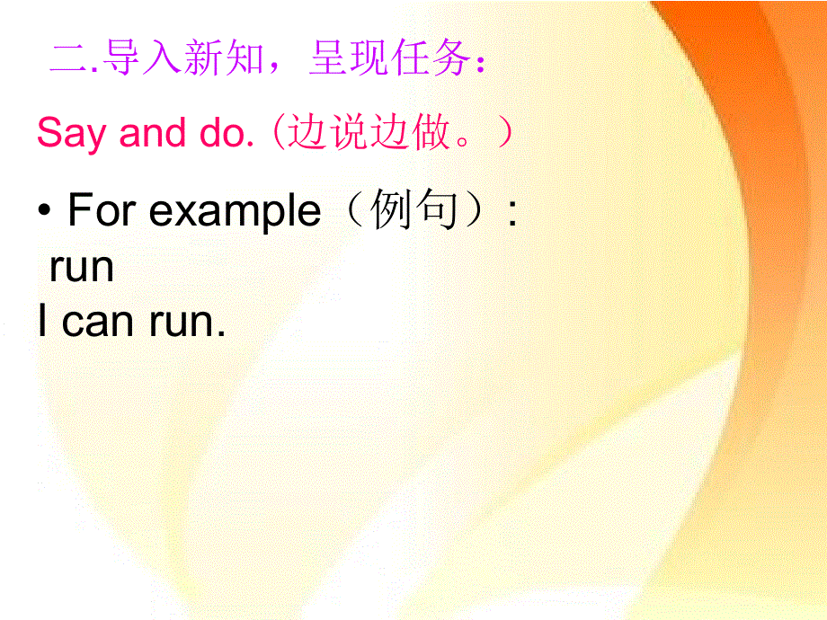 四年级上册英语课件－M9U1 Are you going to run on sports day？｜外研社（三起）(共33张PPT).ppt_第3页