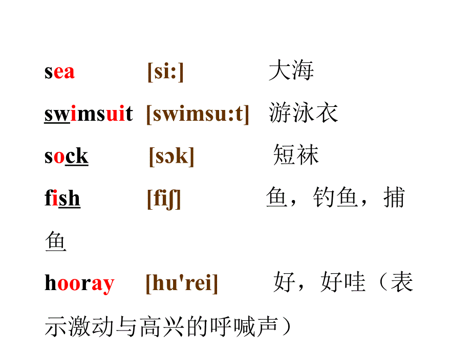 四年级上册英语课件－M8U2 Sam is going to ride a horse｜外研社（三起） (共21张PPT).ppt_第3页
