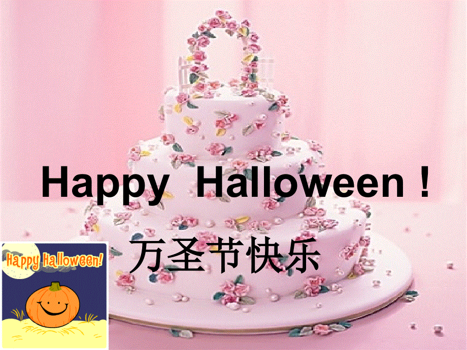 四年级上册英语课件－M6U2 Happy Halloween｜外研社（三起） (共39张PPT).ppt_第1页