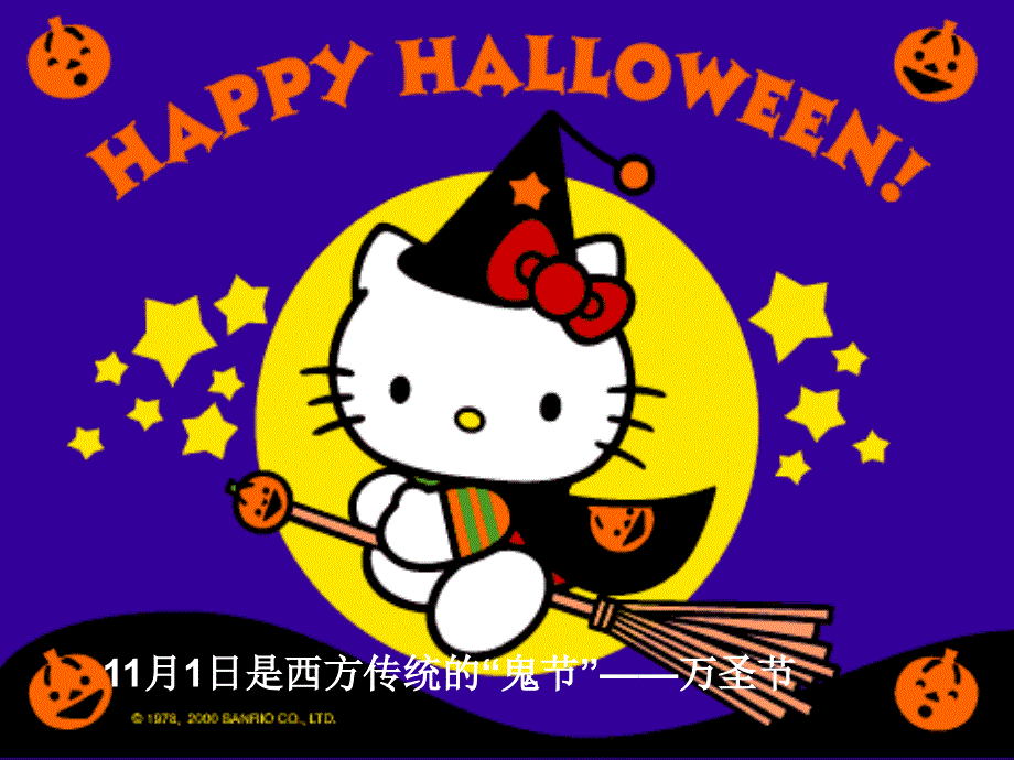 四年级上册英语课件－M6U2 Happy Halloween｜外研社（三起） (共39张PPT).ppt_第2页