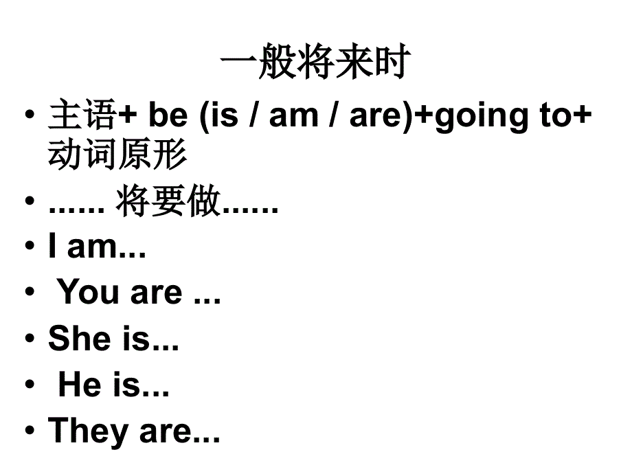 四年级上册英语课件－M8U2 Sam is going to ride a horse｜外研社（三起） (共12张PPT).ppt_第3页