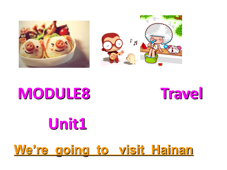 四年级上册英语课件－M8U1 We are going to visit Hainan｜外研社（三起）(共42张PPT).ppt_第1页