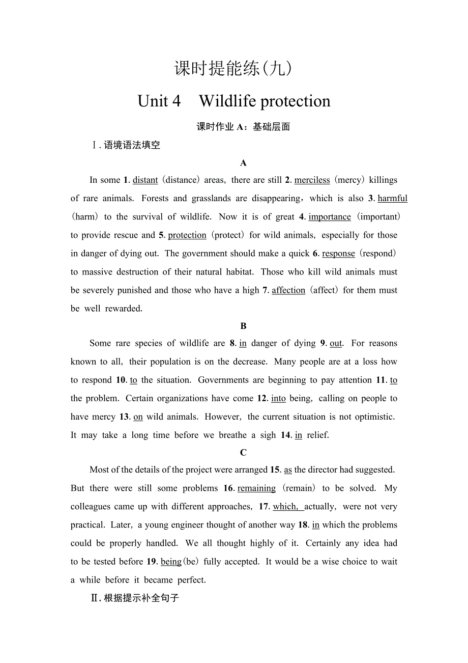2020人教版高中英语课堂同步必修2 课时提能练 9 UNIT 4　WILDLIFE PROTECTION WORD版含答案.doc_第1页