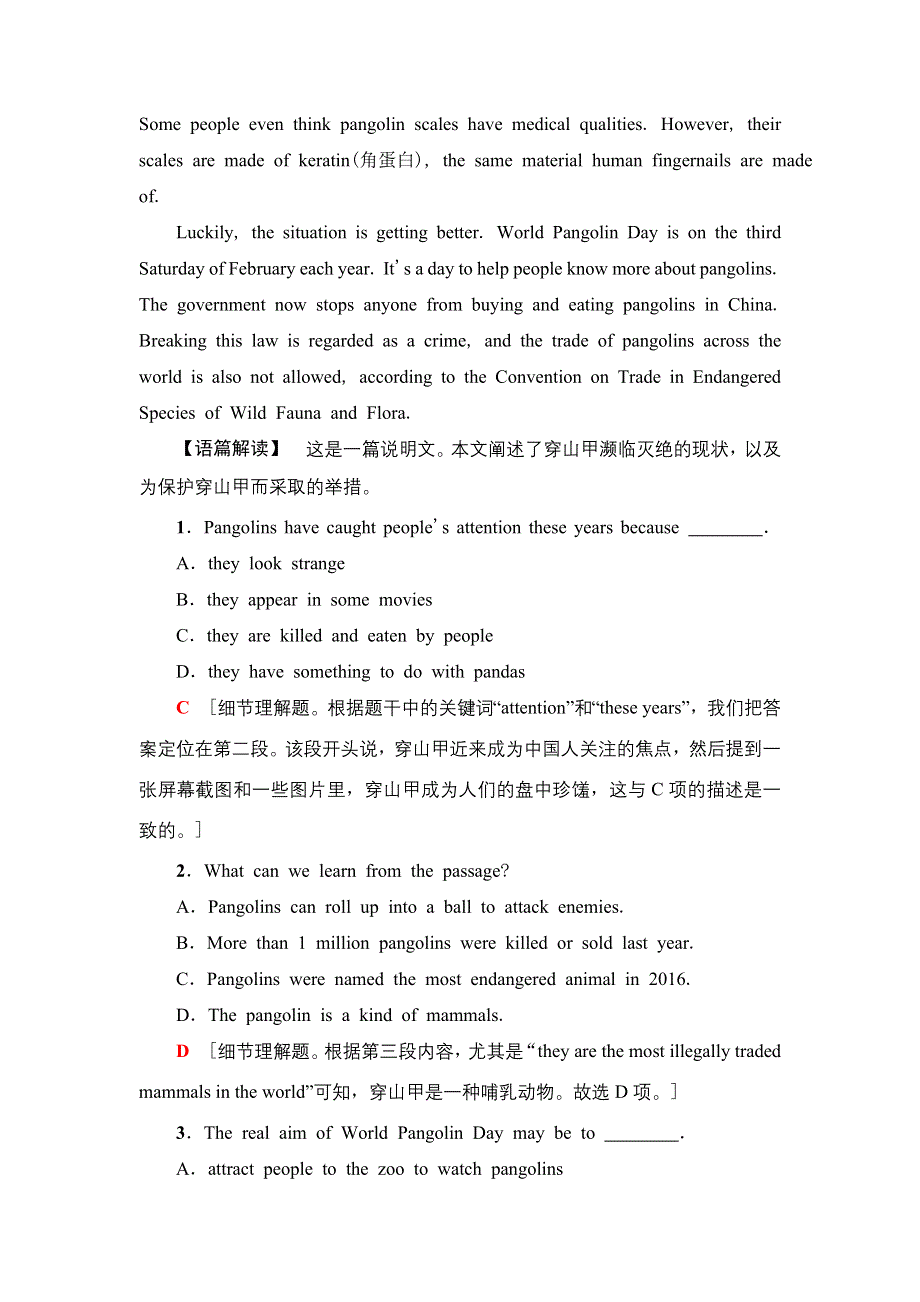 2020人教版高中英语课堂同步必修2 课时提能练 9 UNIT 4　WILDLIFE PROTECTION WORD版含答案.doc_第3页