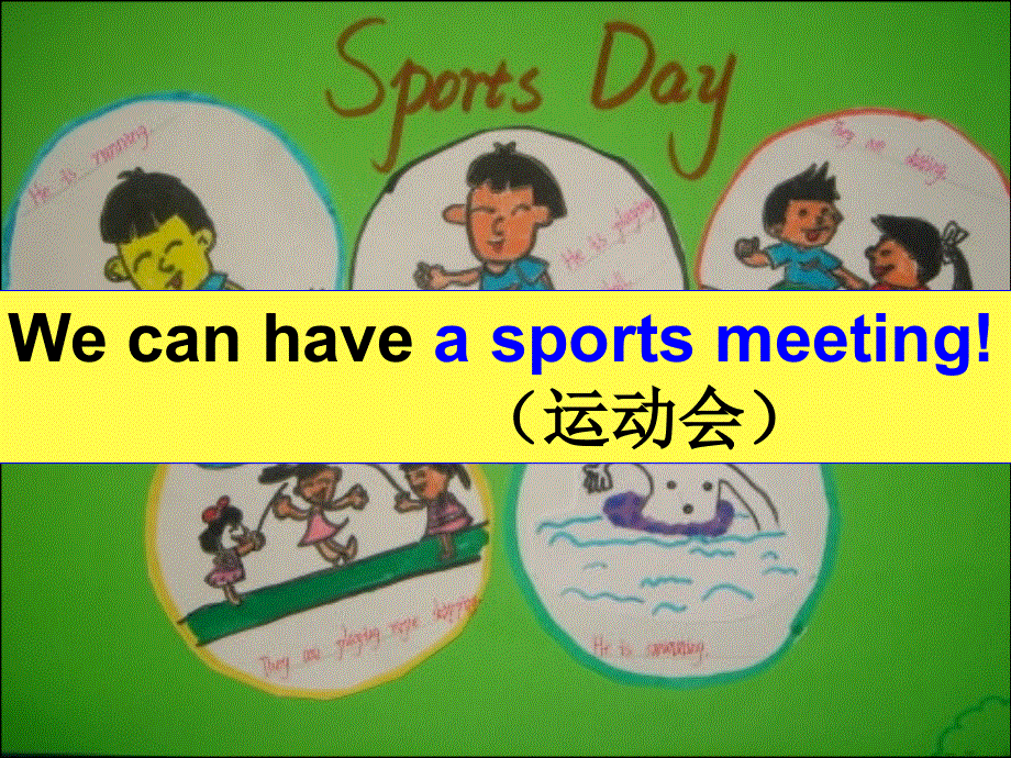 四年级上册英语课件－Unit 4《I can play basketball》（Sound time）｜译林版（三起） (共41张PPT).ppt_第3页