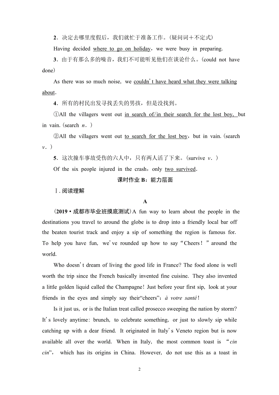 2020人教版高中英语课堂同步必修2 课时提能练 6 UNIT 1　CULTURAL RELICS WORD版含答案.doc_第2页